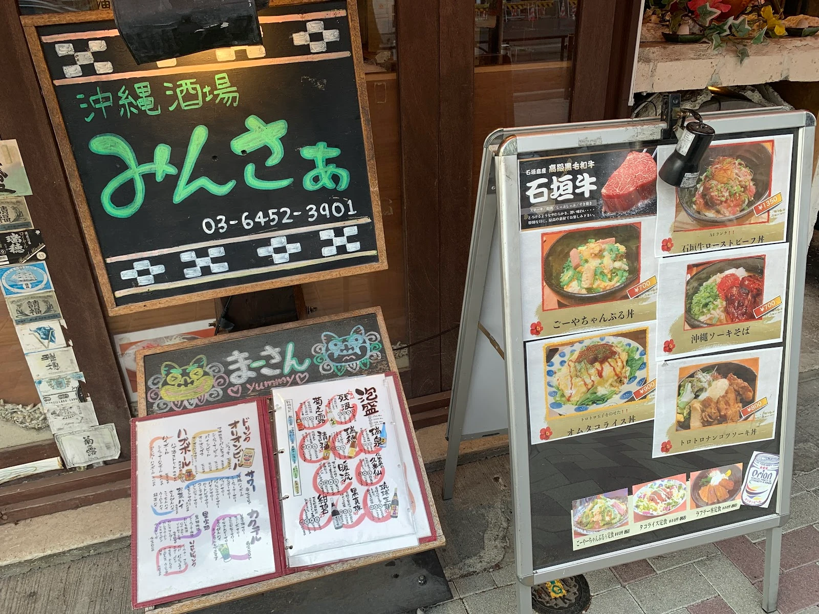 沖縄酒場みんさぁ メニュー写真 7